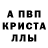 МДМА кристаллы Irencia