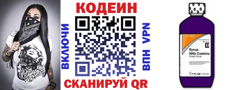 продажа наркотиков Евпатория Кодеиновый сироп Lean Purple Drank