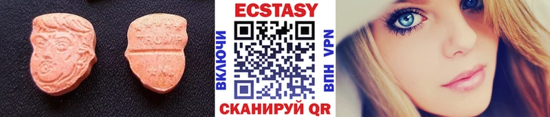 ЭКСТАЗИ Cube  гидра как войти  Евпатория  купить закладку 