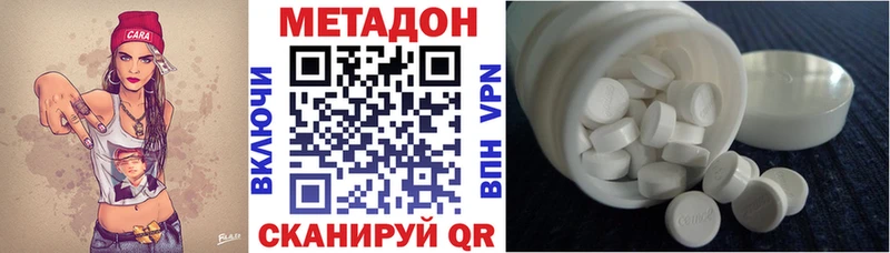 МЕТАДОН methadone  Евпатория 